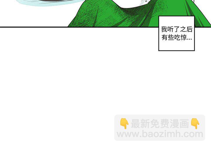 起開魔王君 - 189(1/2) - 3