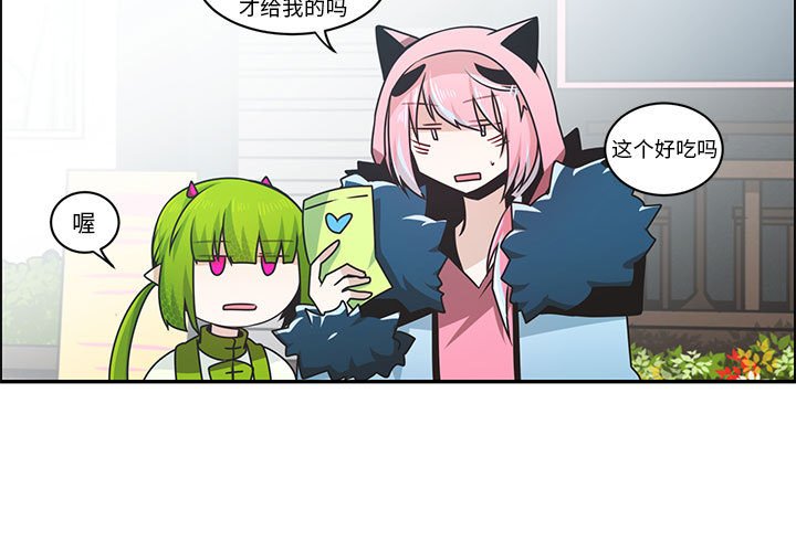 起開魔王君 - 195(1/2) - 3