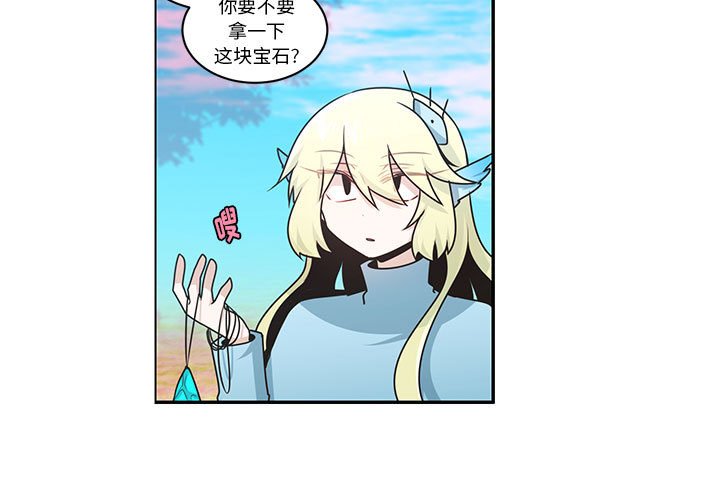 起開魔王君 - 201(1/2) - 3