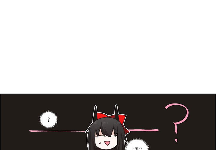 起開魔王君 - 211(1/2) - 1
