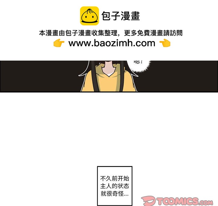 起開魔王君 - 211(1/2) - 2