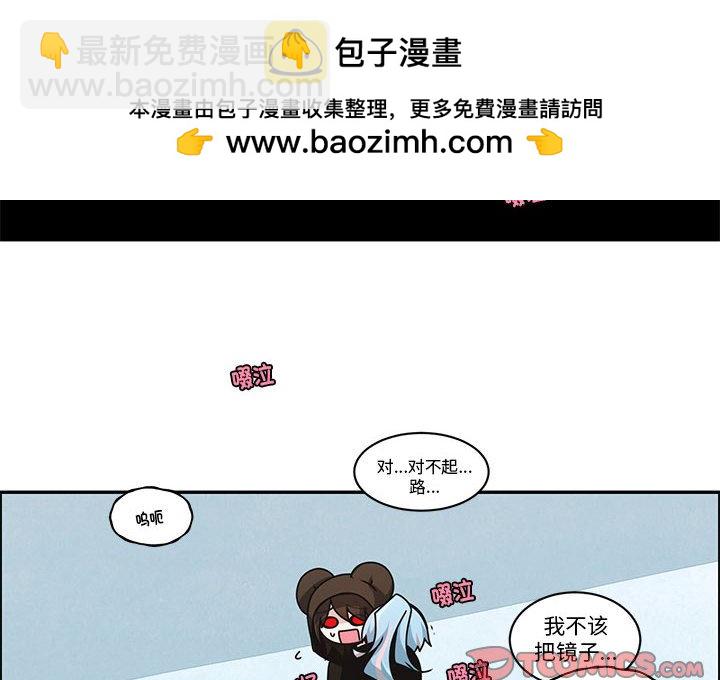 起開魔王君 - 237(1/2) - 2