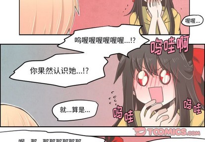 起開魔王君 - 第25話 - 3