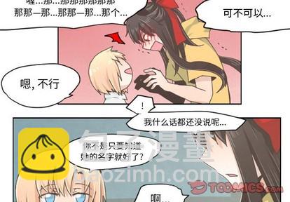 起開魔王君 - 第25話 - 4