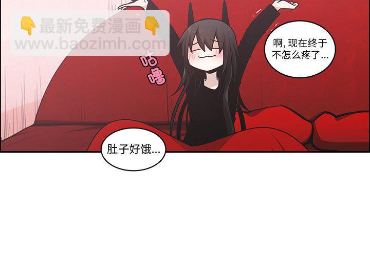 起開魔王君 - 245(1/2) - 3