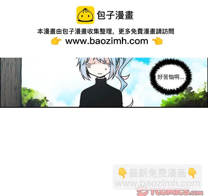 起開魔王君 - 247(1/2) - 2