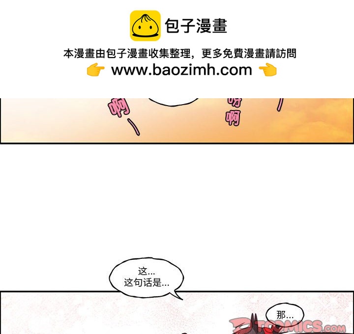 起開魔王君 - 249(1/2) - 2