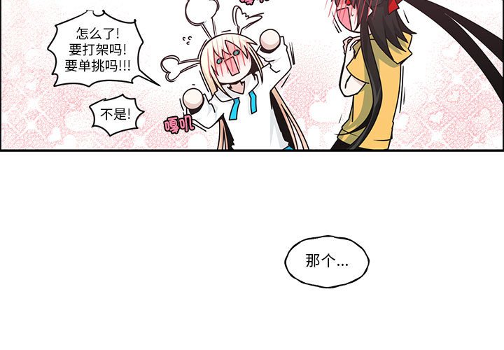 起開魔王君 - 249(1/2) - 3