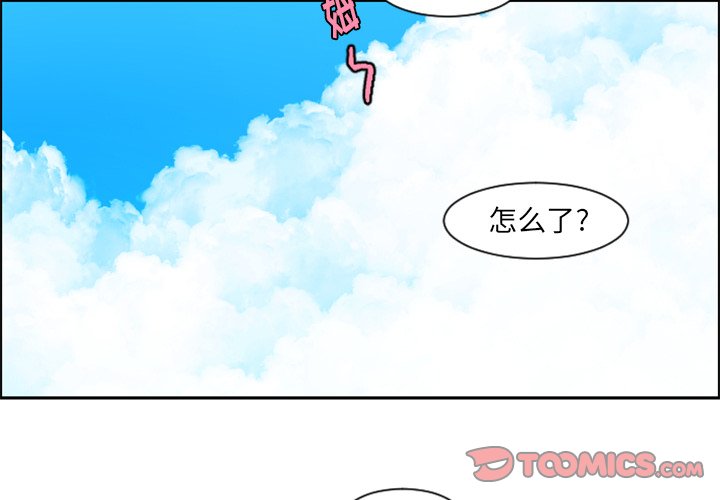 起開魔王君 - 第 85 話(1/2) - 2