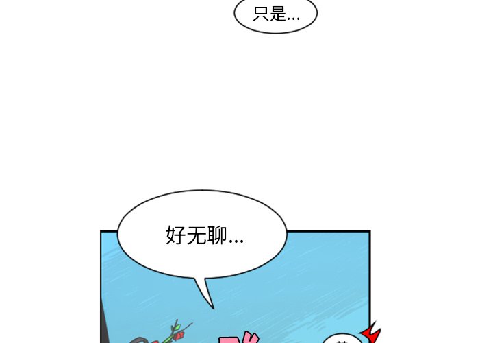 起開魔王君 - 第 85 話(1/2) - 3