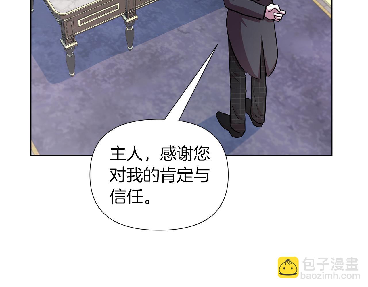 棄坑作者被迫當女主 - 第19話 新線索出現(1/6) - 3