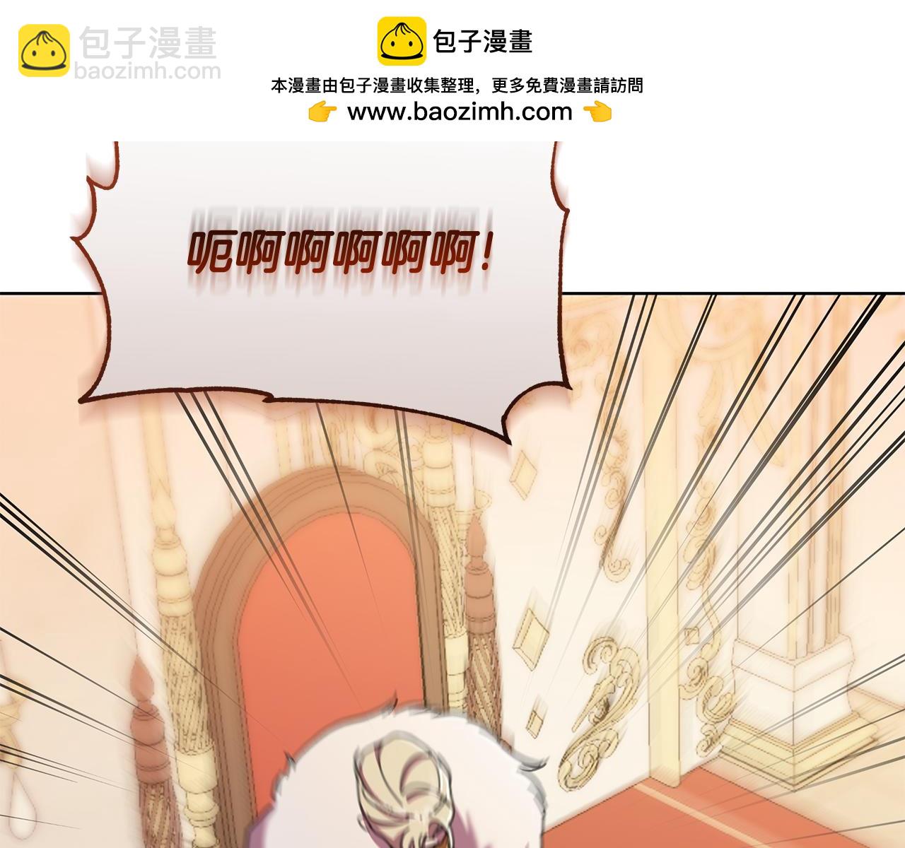 棄坑作者被迫當女主 - 第71話 遇襲(1/4) - 2