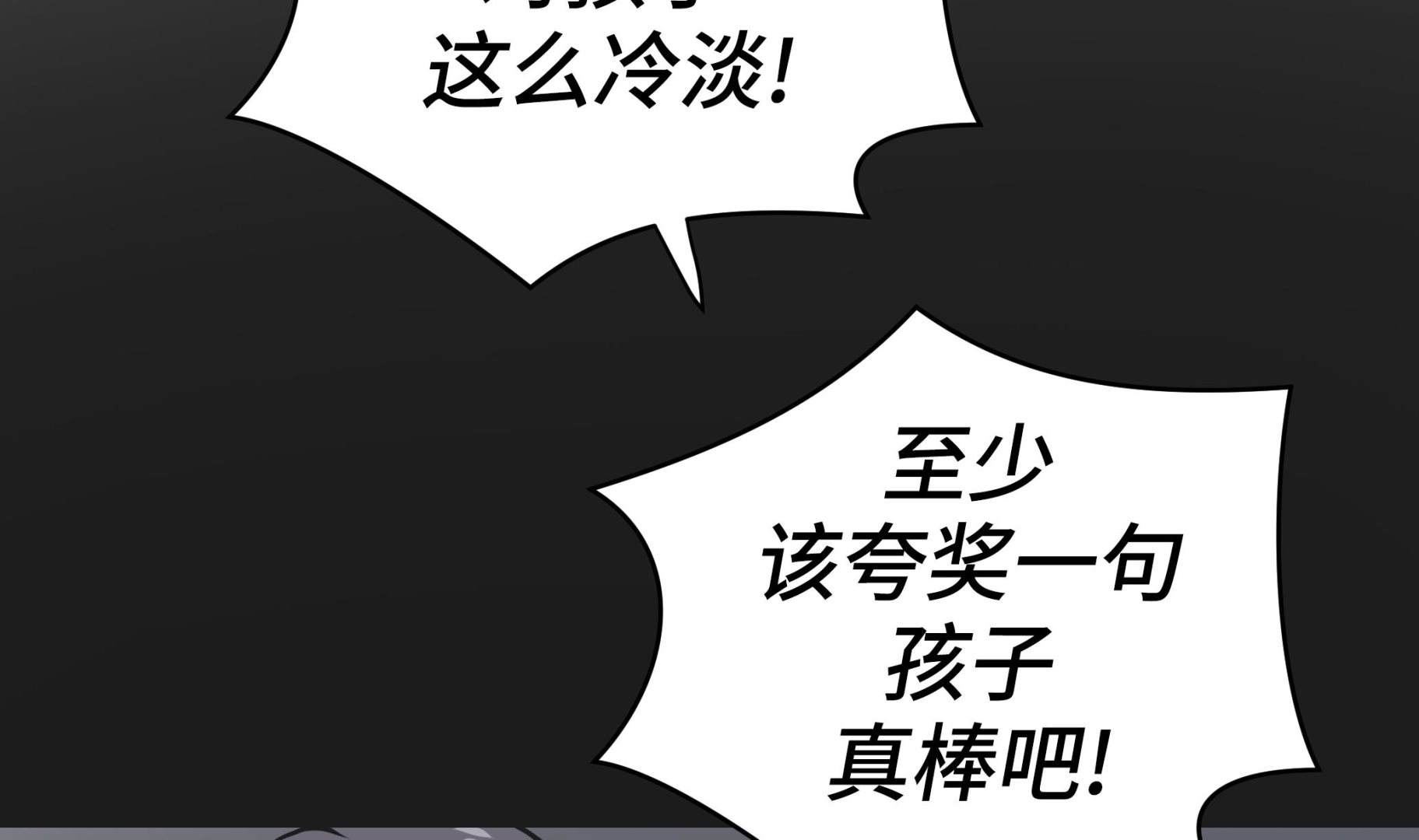 奇妙的動物高中 - 第44話 昏迷(1/2) - 2