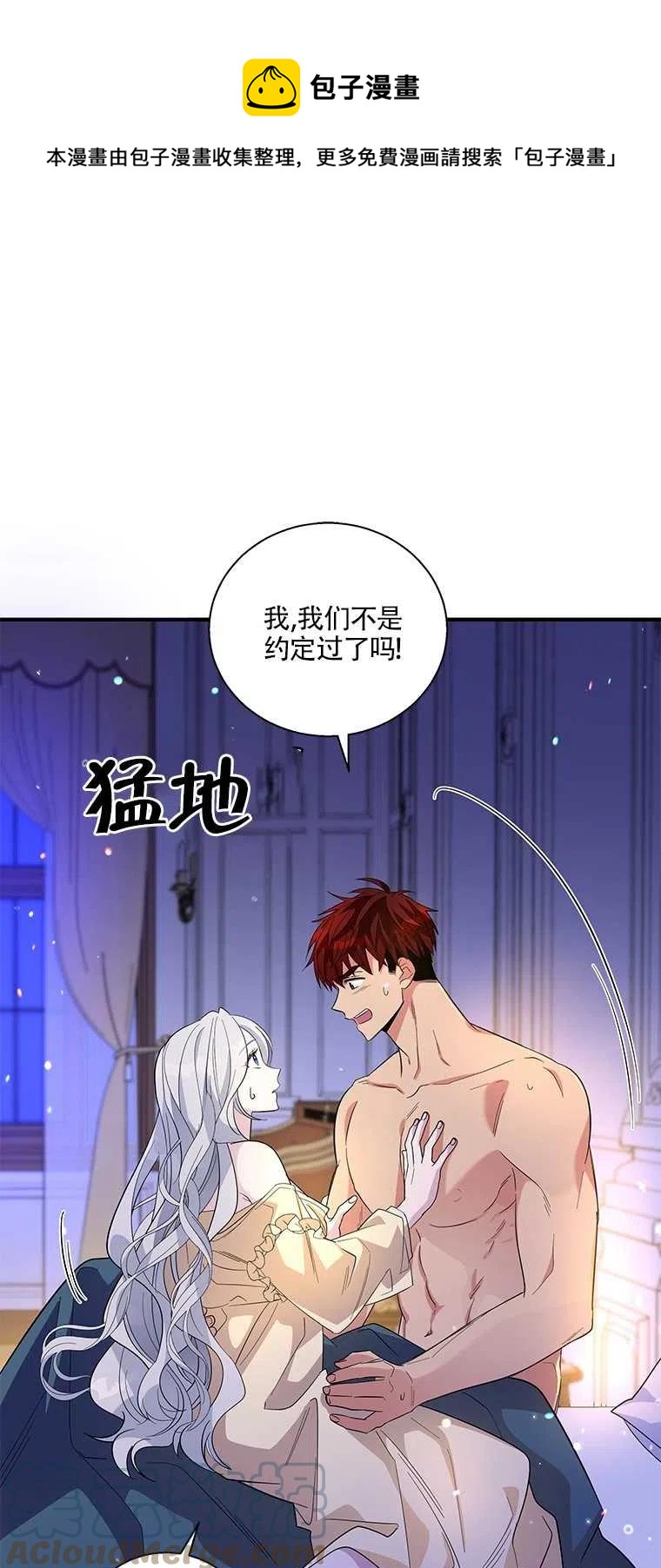 親愛的,我要罷工了 - 第34話(1/2) - 1