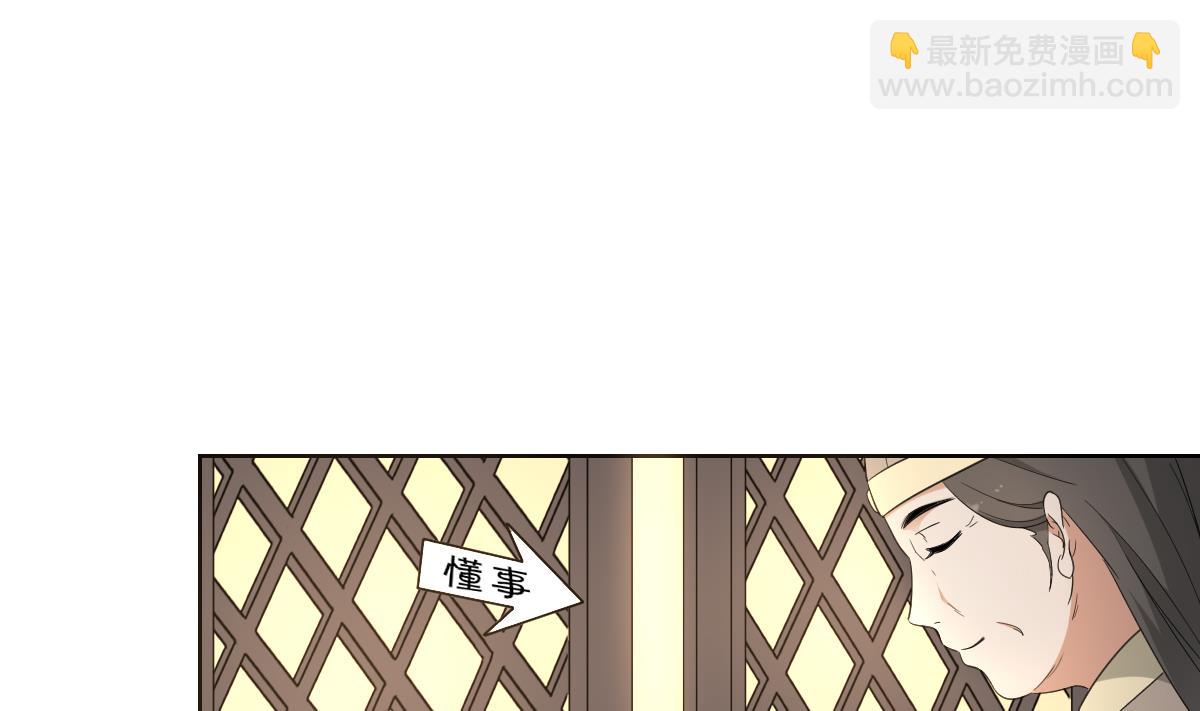 傾城之上 - 第86話 久違的溫存 - 2
