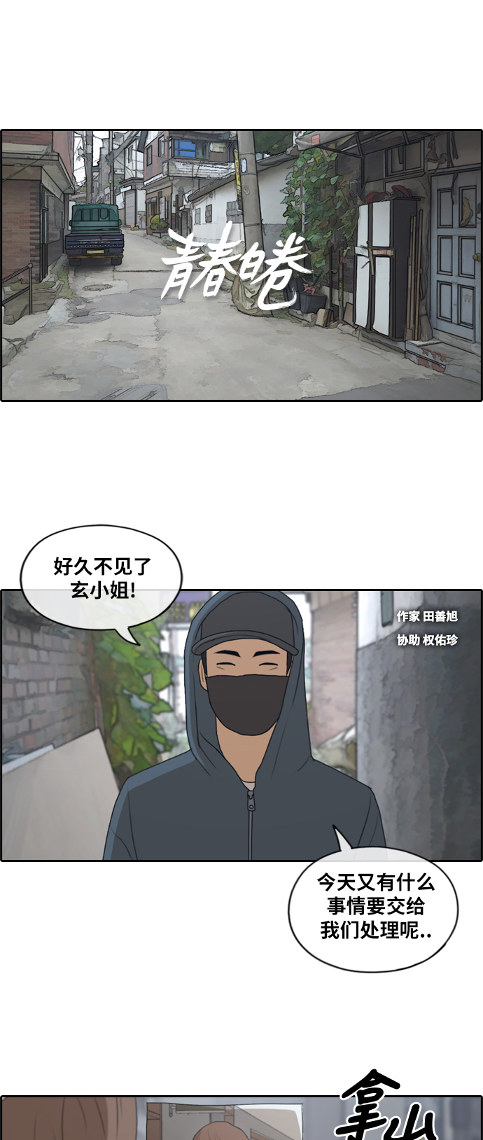 青春白卷 - [第178話] 狩獵韓泰成 （1） - 2