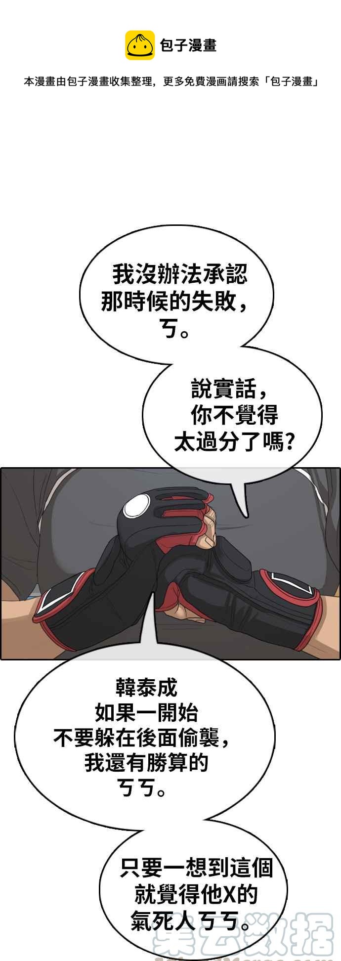 青春白卷 - [第370話] 正式連載(4)(1/2) - 1