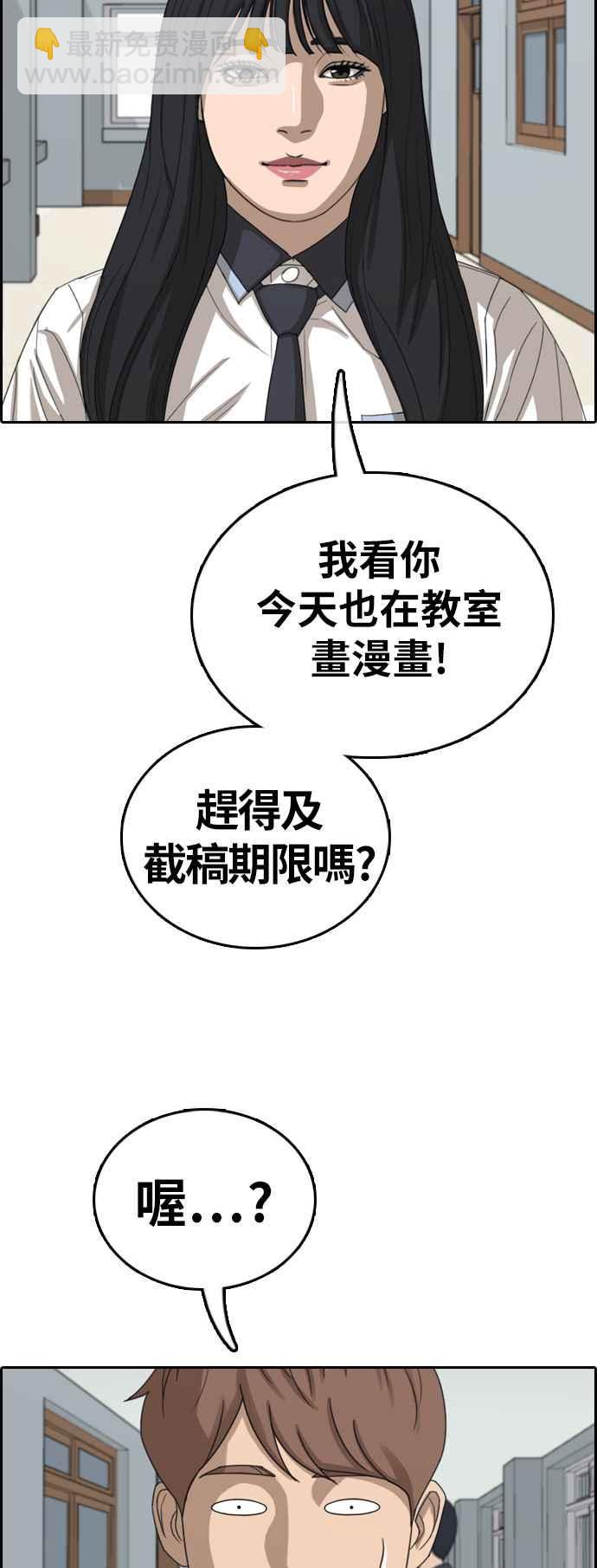 青春白卷 - [第394話] 拳擊俱樂部(1)(2/2) - 1