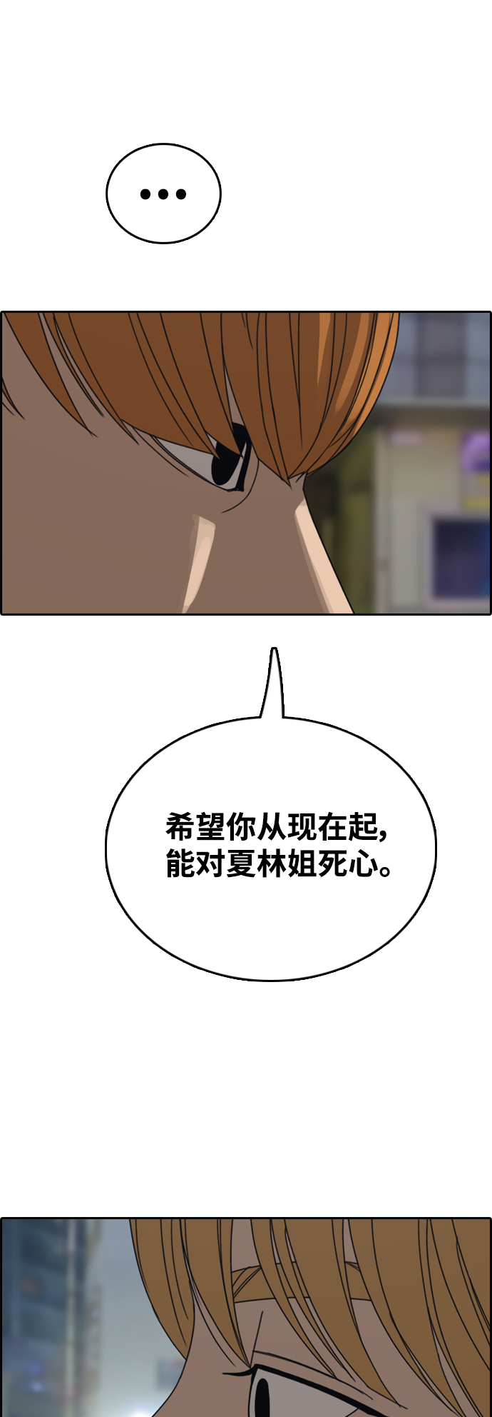 青春白卷 - [第414話] 喜歡具夏林的男生們（2）(1/2) - 2