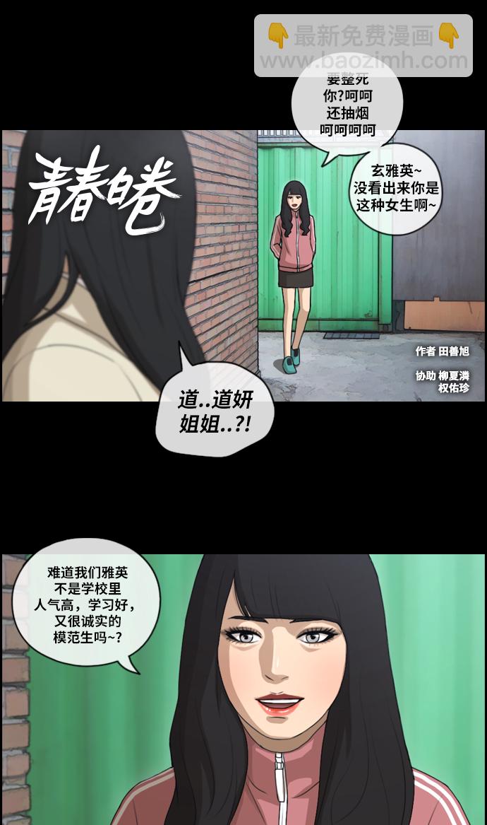 青春白卷 - [第94話] 去年美術部發生的事（2） - 2