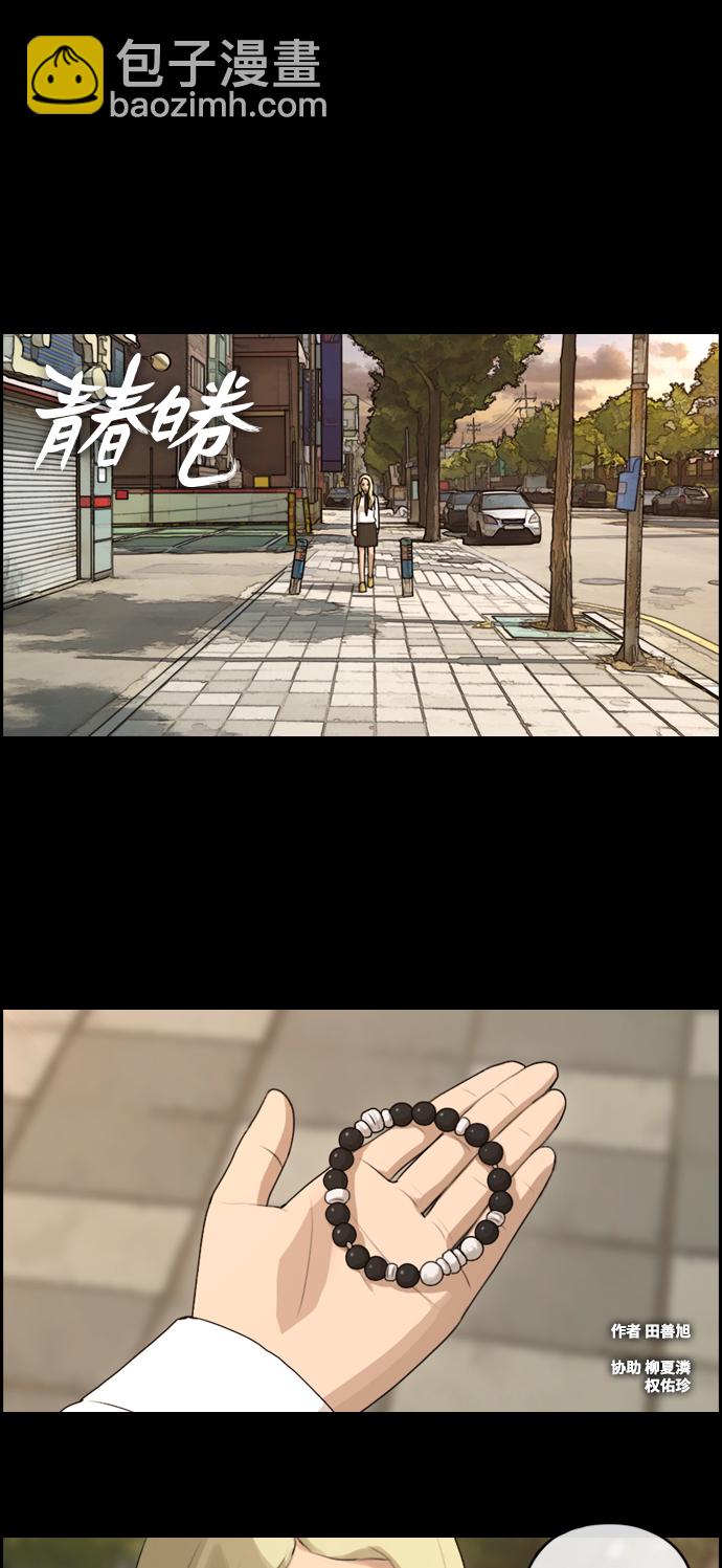 青春白卷 - [第96話] 去年美術部發生的事（4） - 2