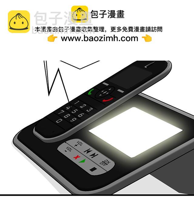 青春期的大煩惱 - #81 他就是這樣把我妹騙到手的嗎？(1/2) - 2