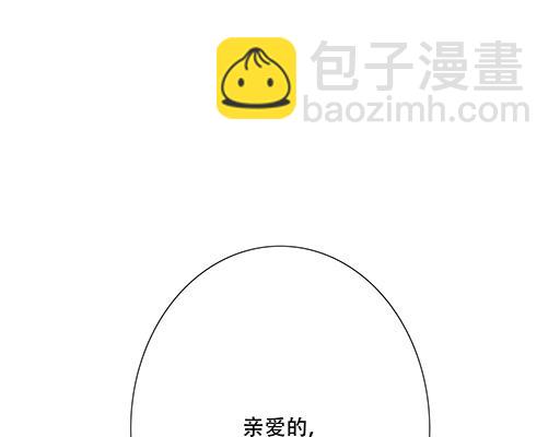 青春期的大煩惱 - 93我們都曾經卑微的愛過(1/2) - 3