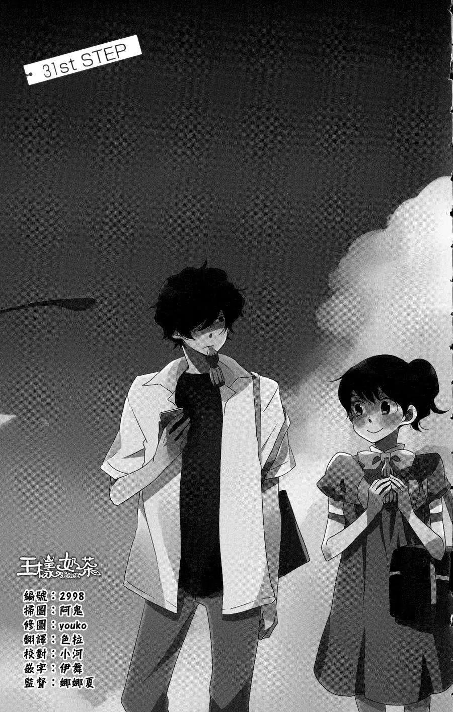 青春澀女俱樂部 - 第31回 - 1