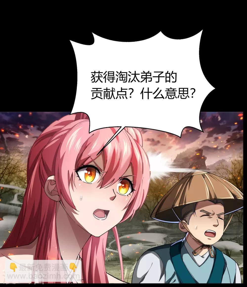 青帝傳 - 第43話 規則解除 - 2