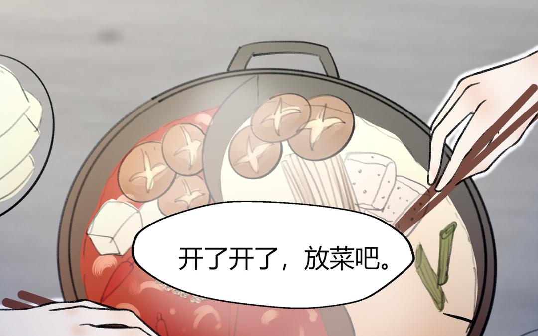 請你吃甜品 - 第10話(1/2) - 1