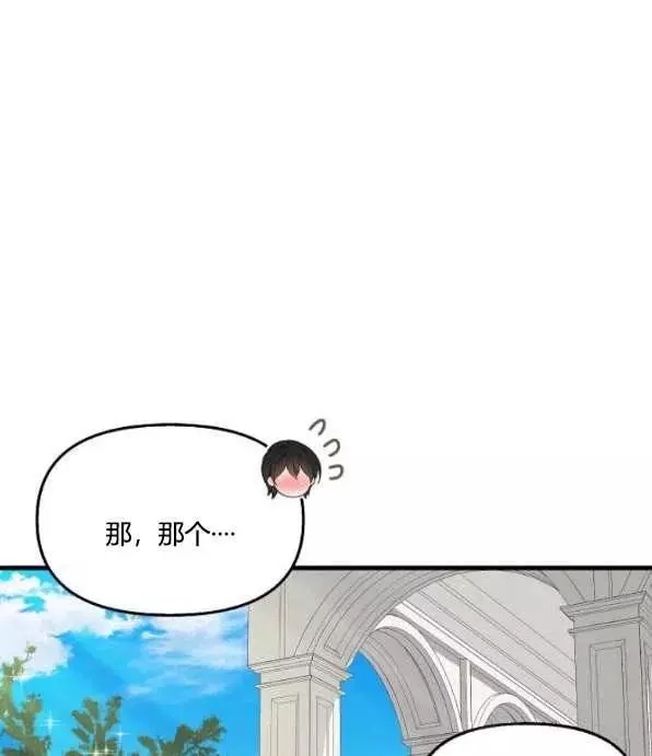請拋棄我 - 第46話(1/2) - 2