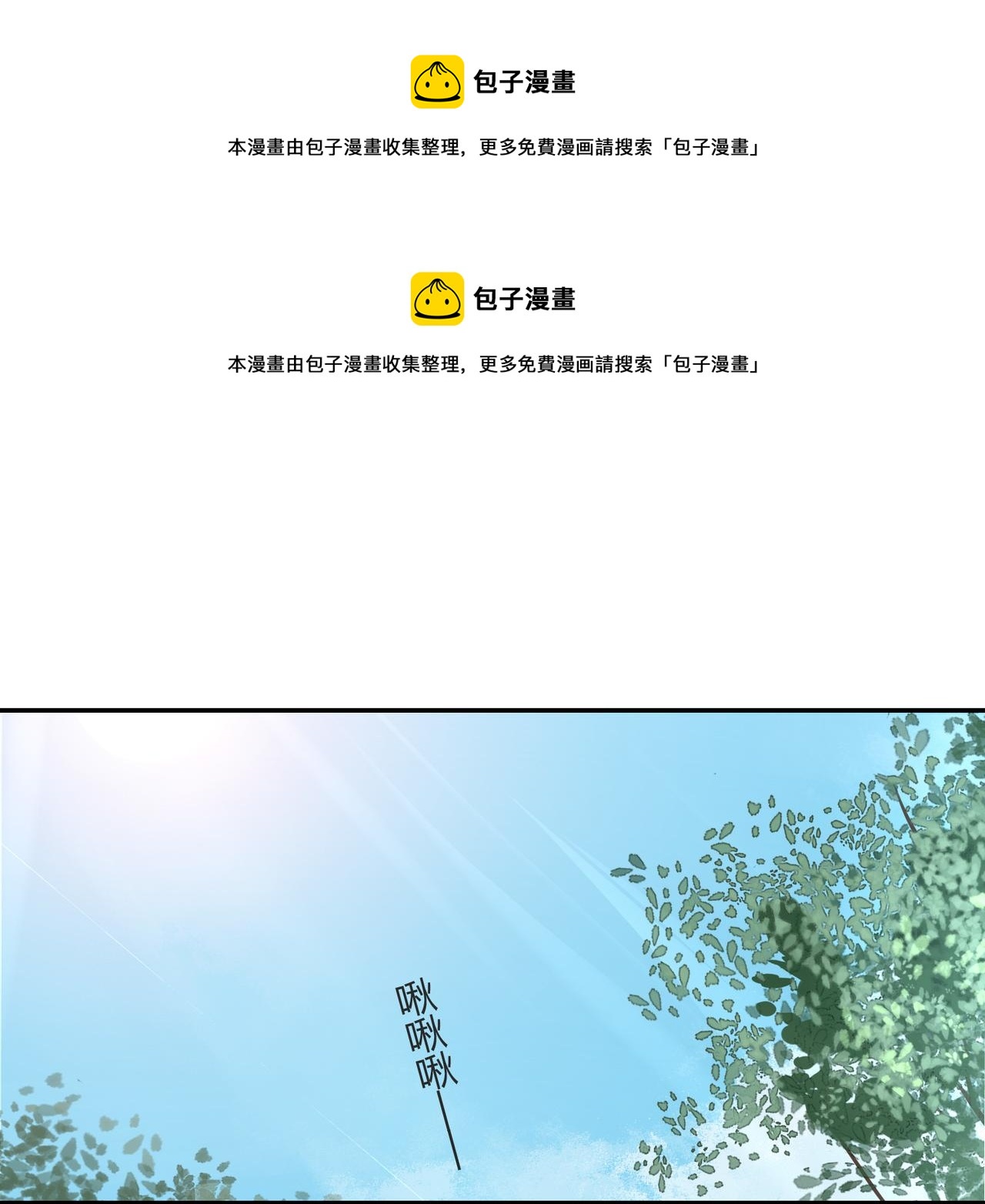 請讓我做單身狗吧！ - 第40話 徐殊的危機（上） - 1
