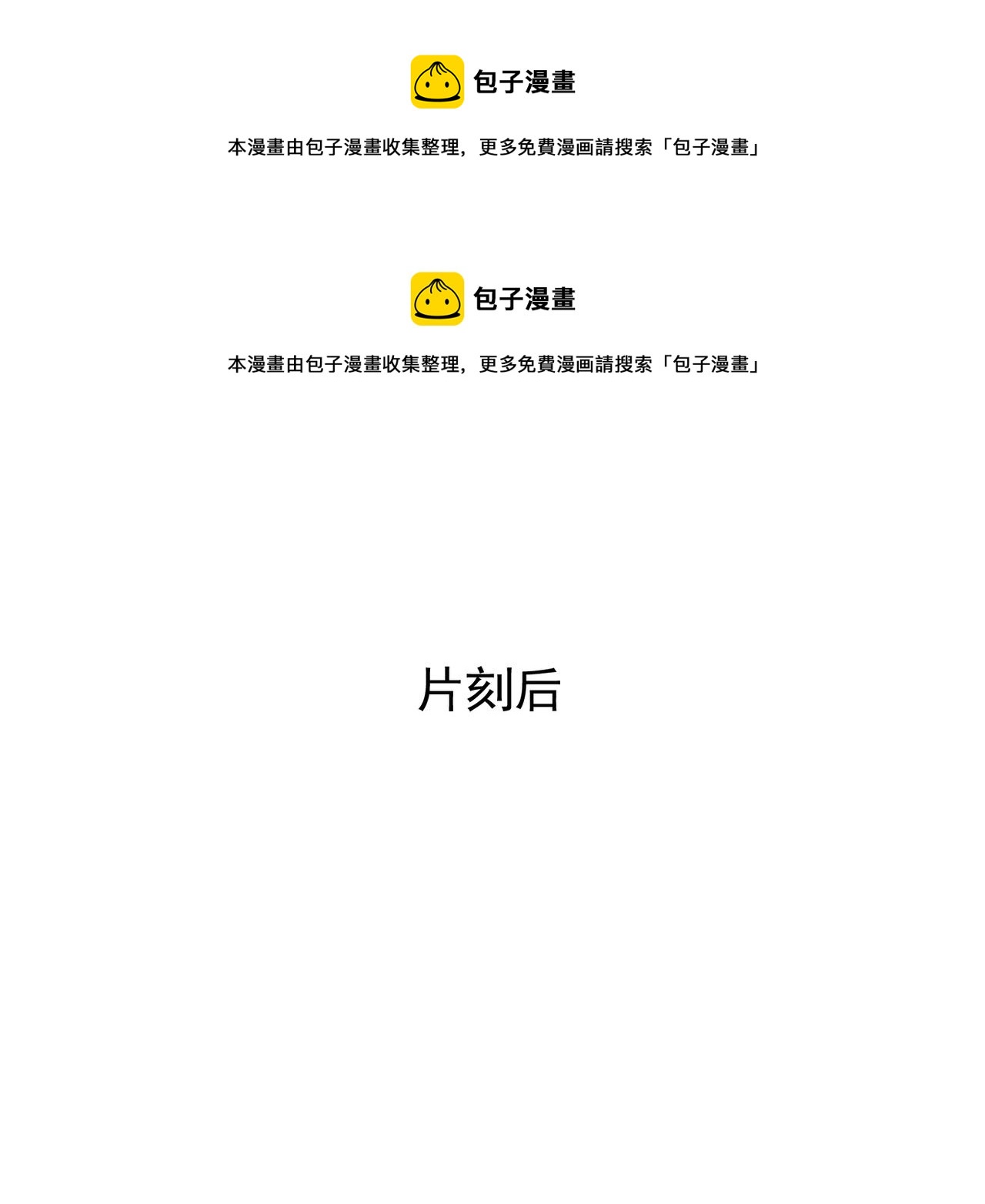 請讓我做單身狗吧！ - 第44話 適合“學習”的地方 - 1