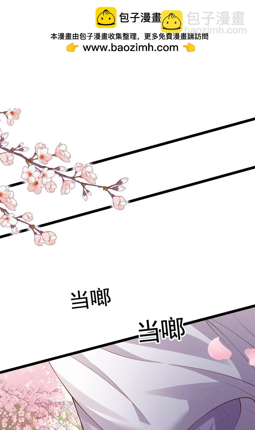 青山看我應如是 - 044 番外篇（下） - 2