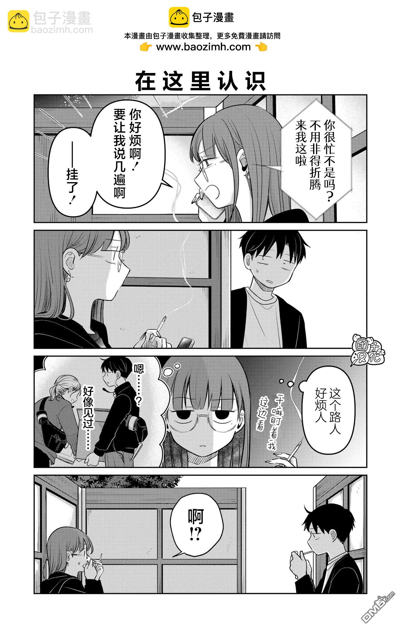 情書與13歲女演員 - 第22.5話 - 1