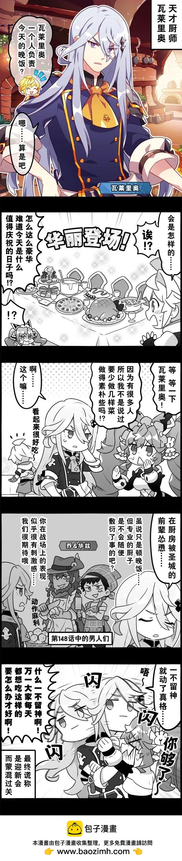 輕鬆龍約 - 第213話 - 1