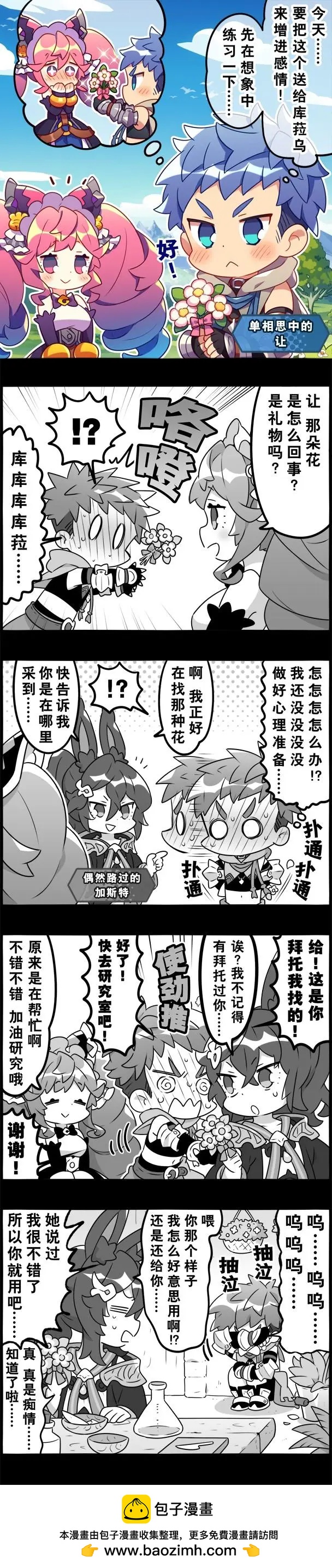 輕鬆龍約 - 第221話 - 1