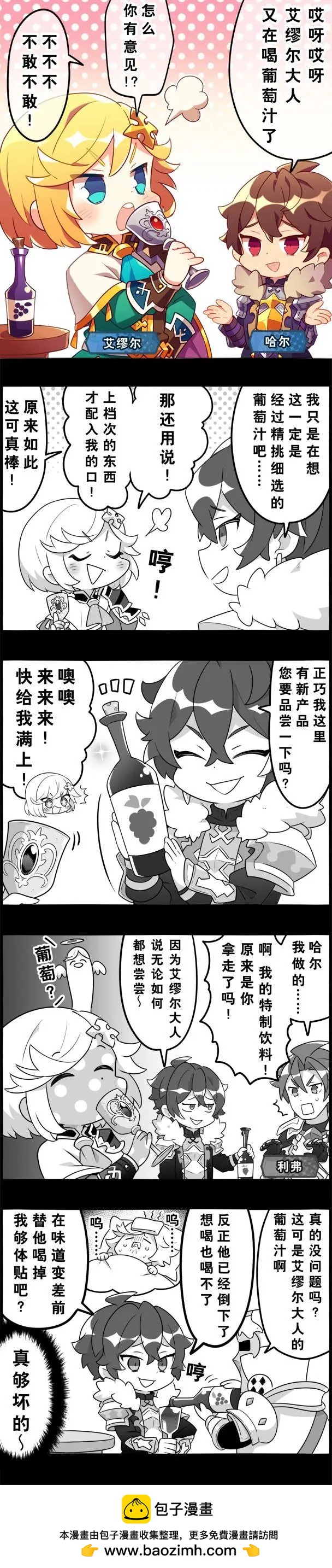 輕鬆龍約 - 第104話 - 1