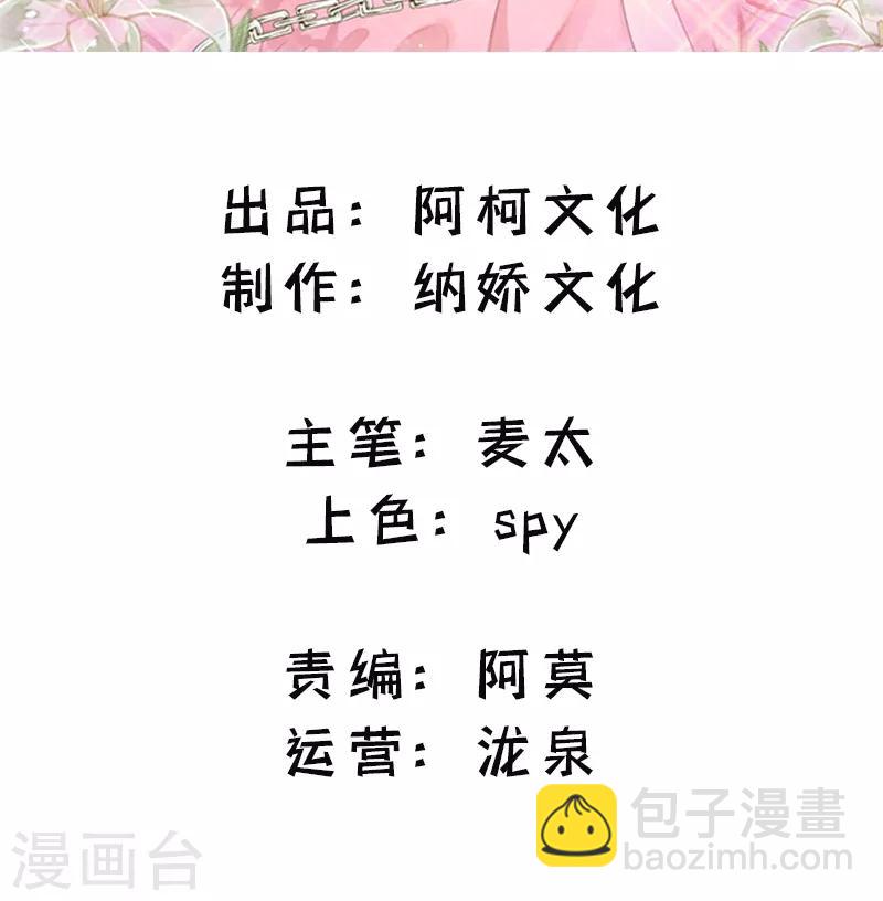情挑青梅小寶貝 - 第19話 鬼話連篇 - 2