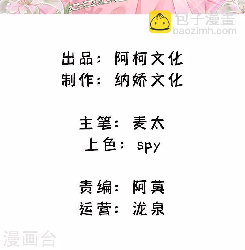 情挑青梅小寶貝 - 第29話 抓住她！ - 2