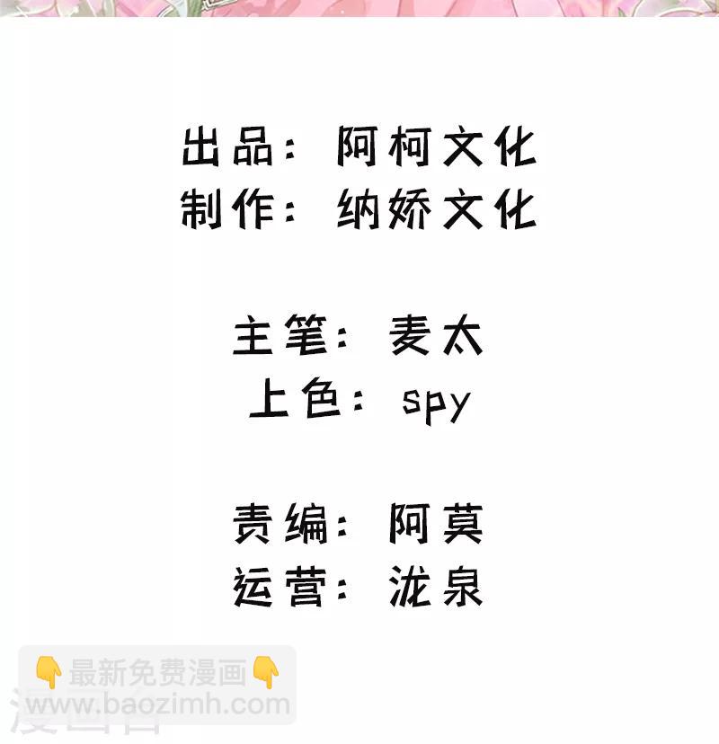 情挑青梅小寶貝 - 第5話 美男計？ - 2