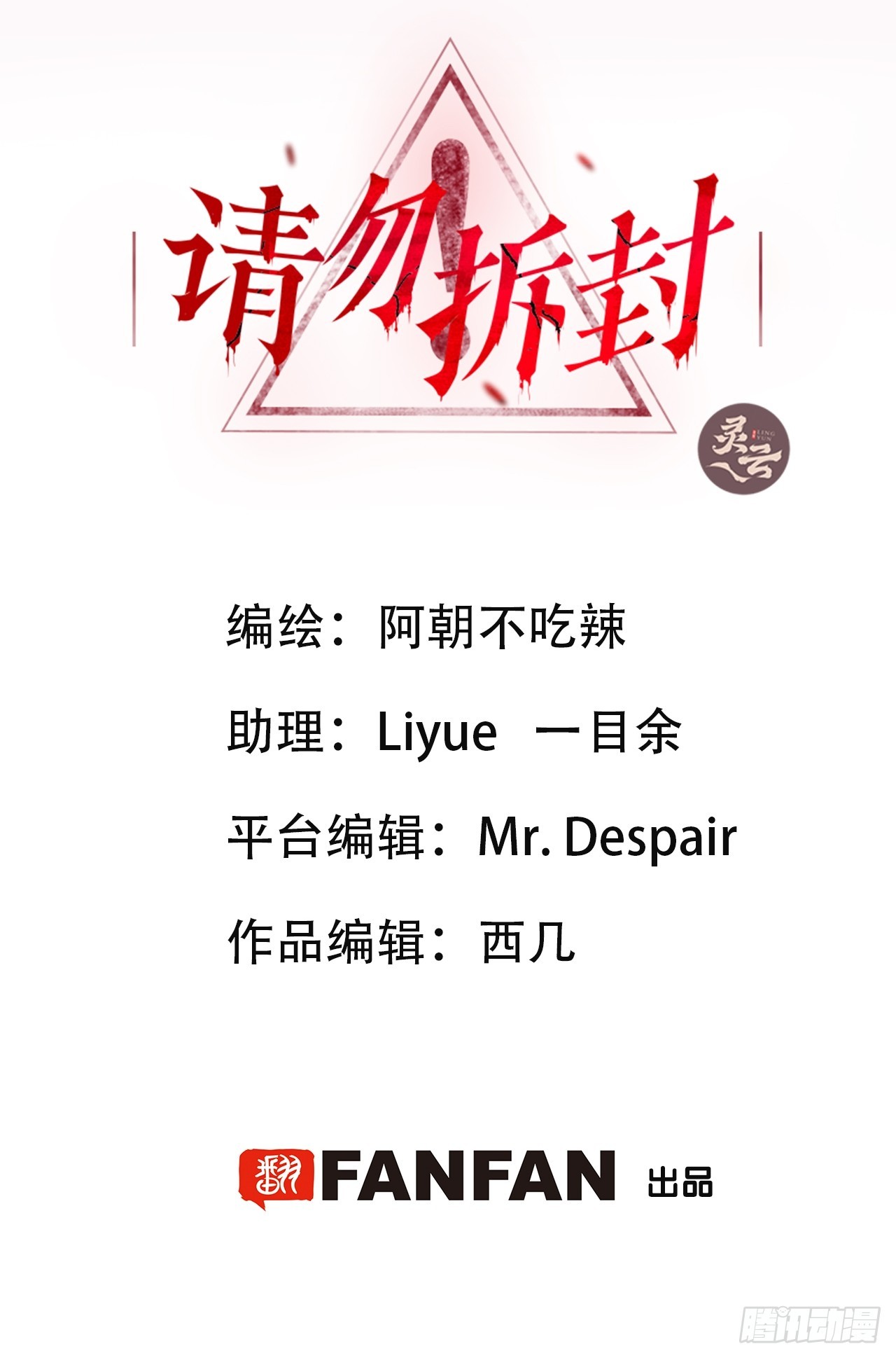 請勿拆封 - 第20單：扯線人偶 07(1/2) - 2