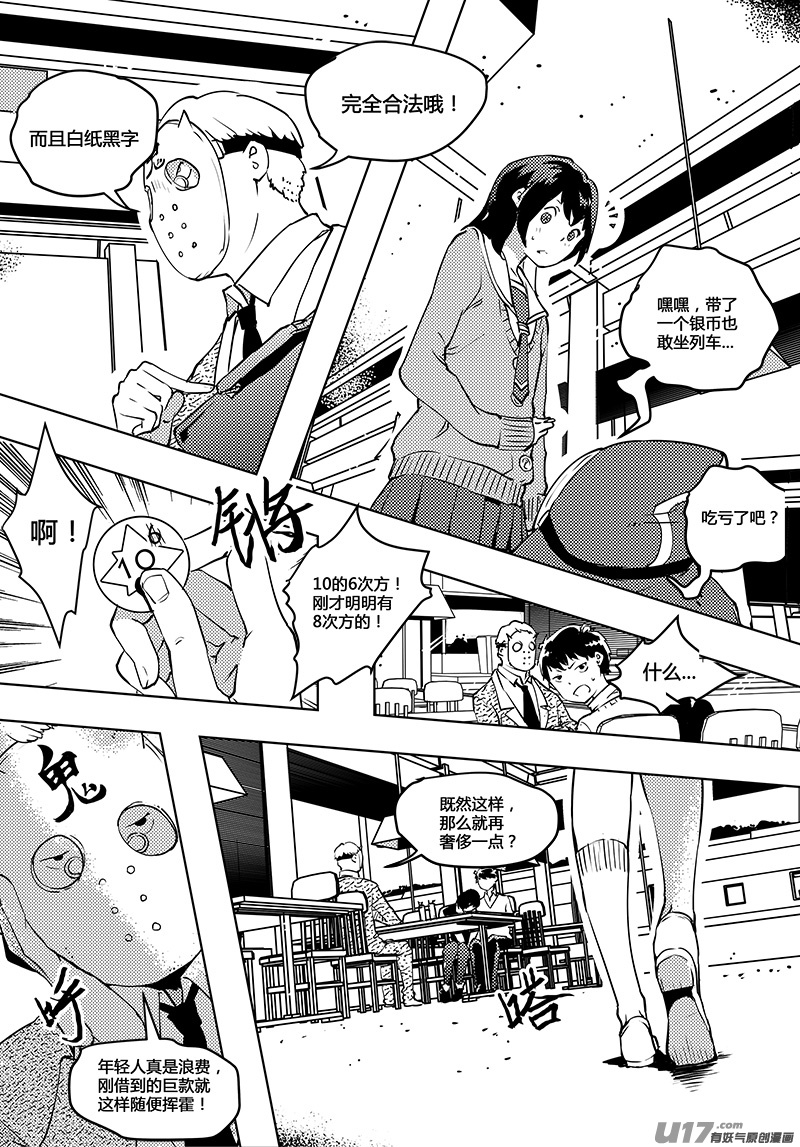 請勿擅自簽訂契約 - 第50話 卓凜元年 不該簽訂的契約 - 2