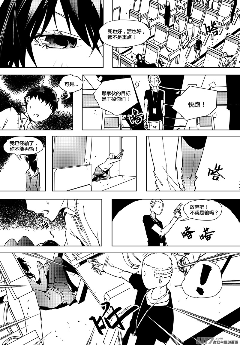 請勿擅自簽訂契約 - 第64話 卓凜元年 B區 - 2
