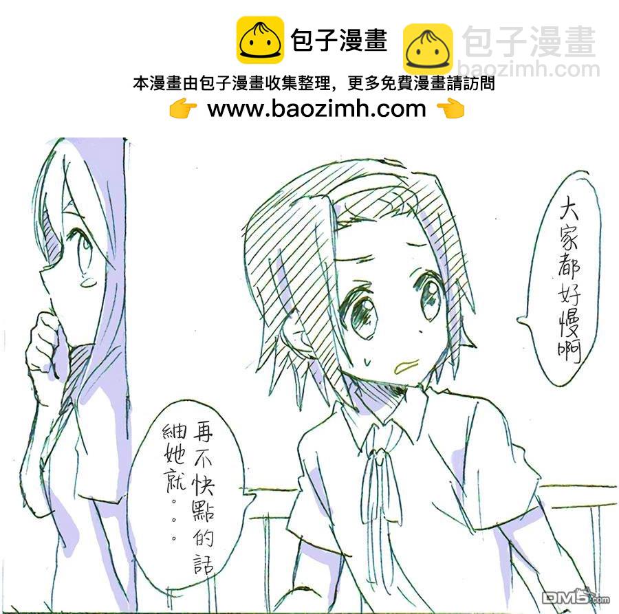 輕音部的百合日常 - 驚喜 - 2