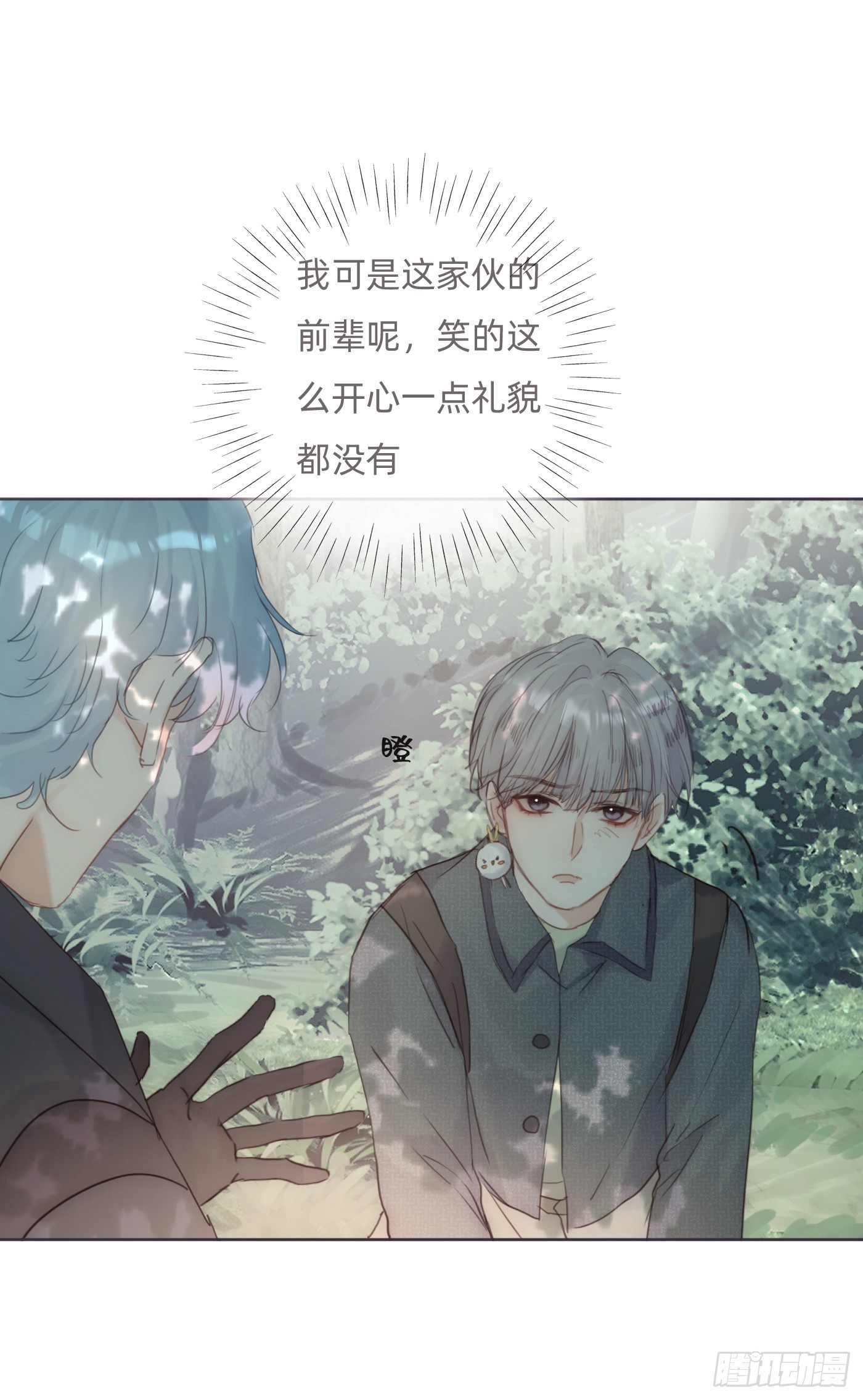 請與我同眠 - Ch.132 熟練(1/2) - 1