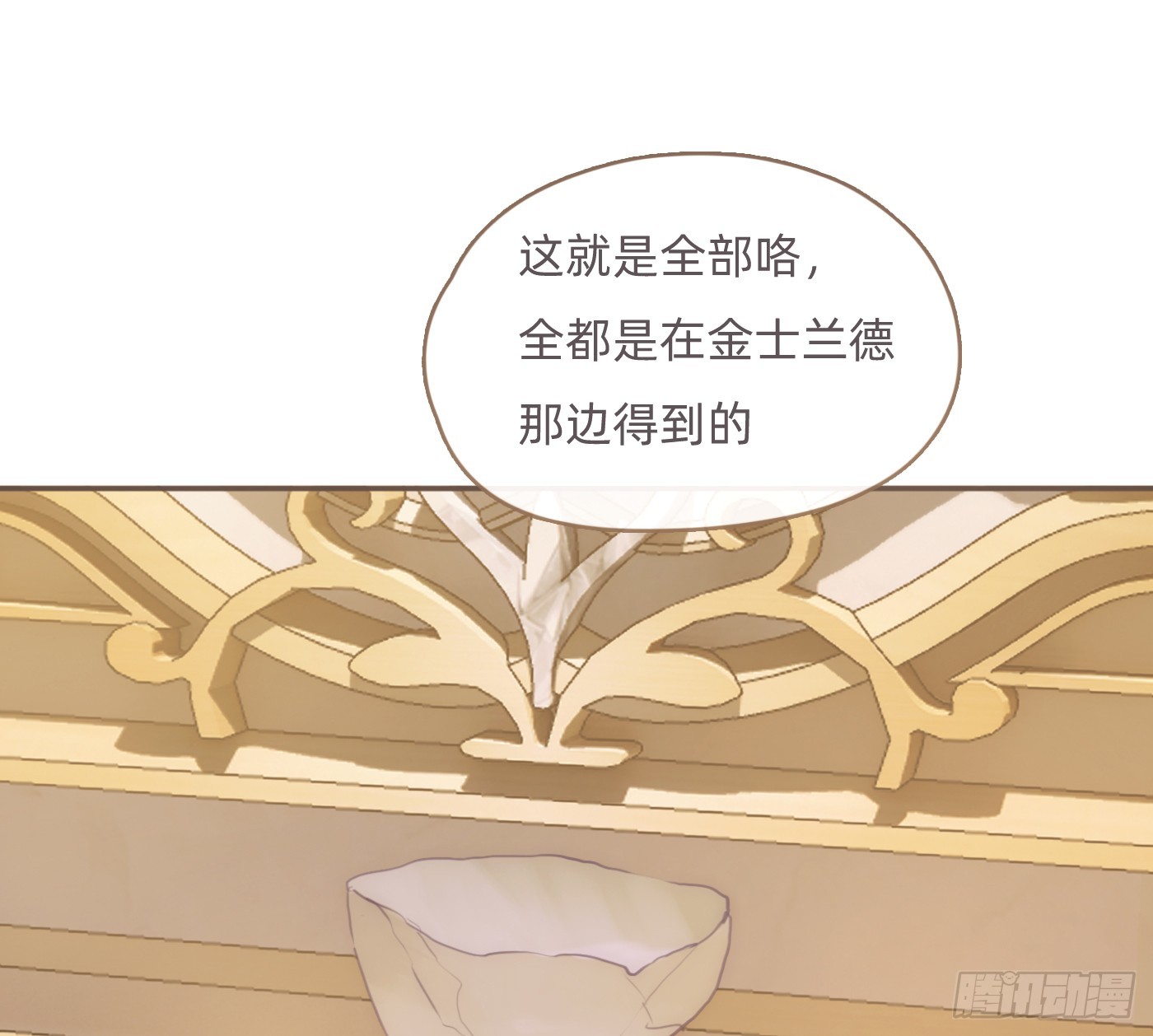 請與我同眠 - Ch.205 督查組(1/2) - 1