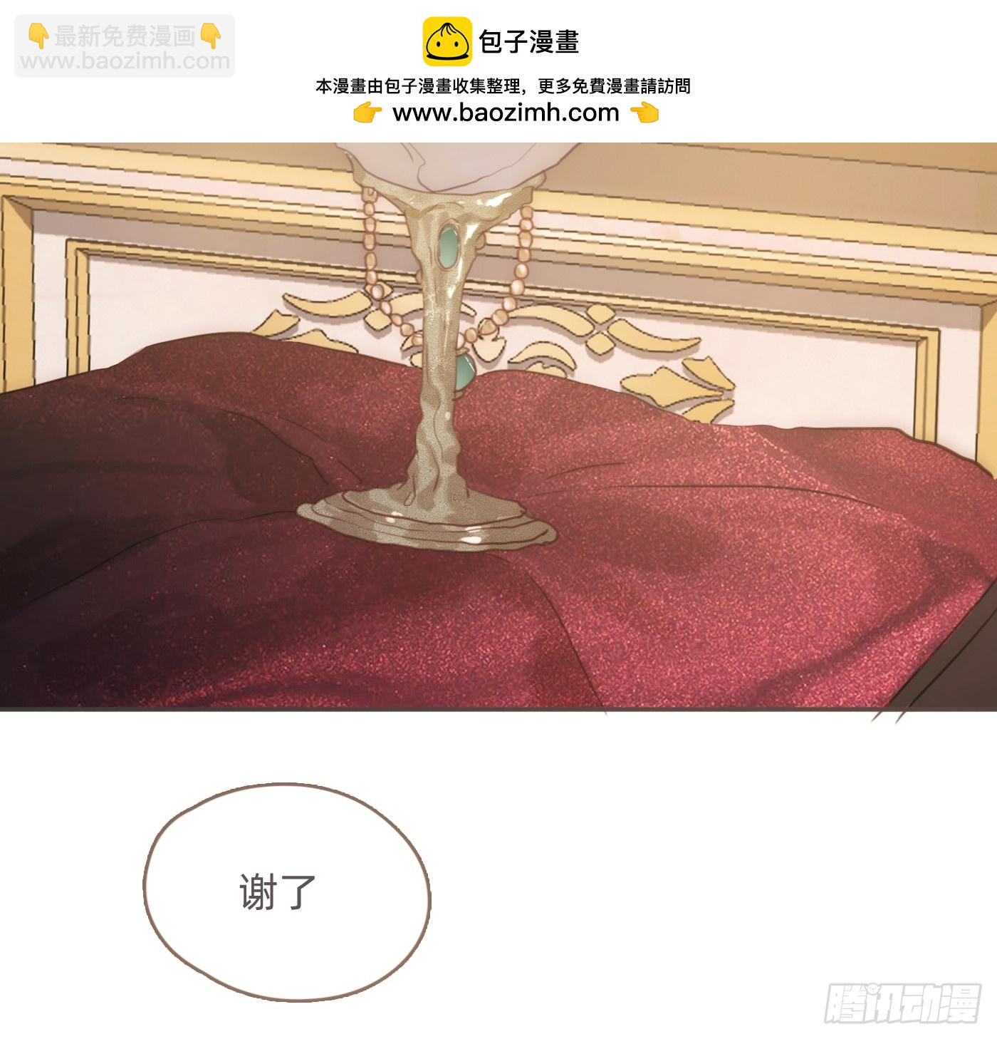 請與我同眠 - Ch.205 督查組(1/2) - 2