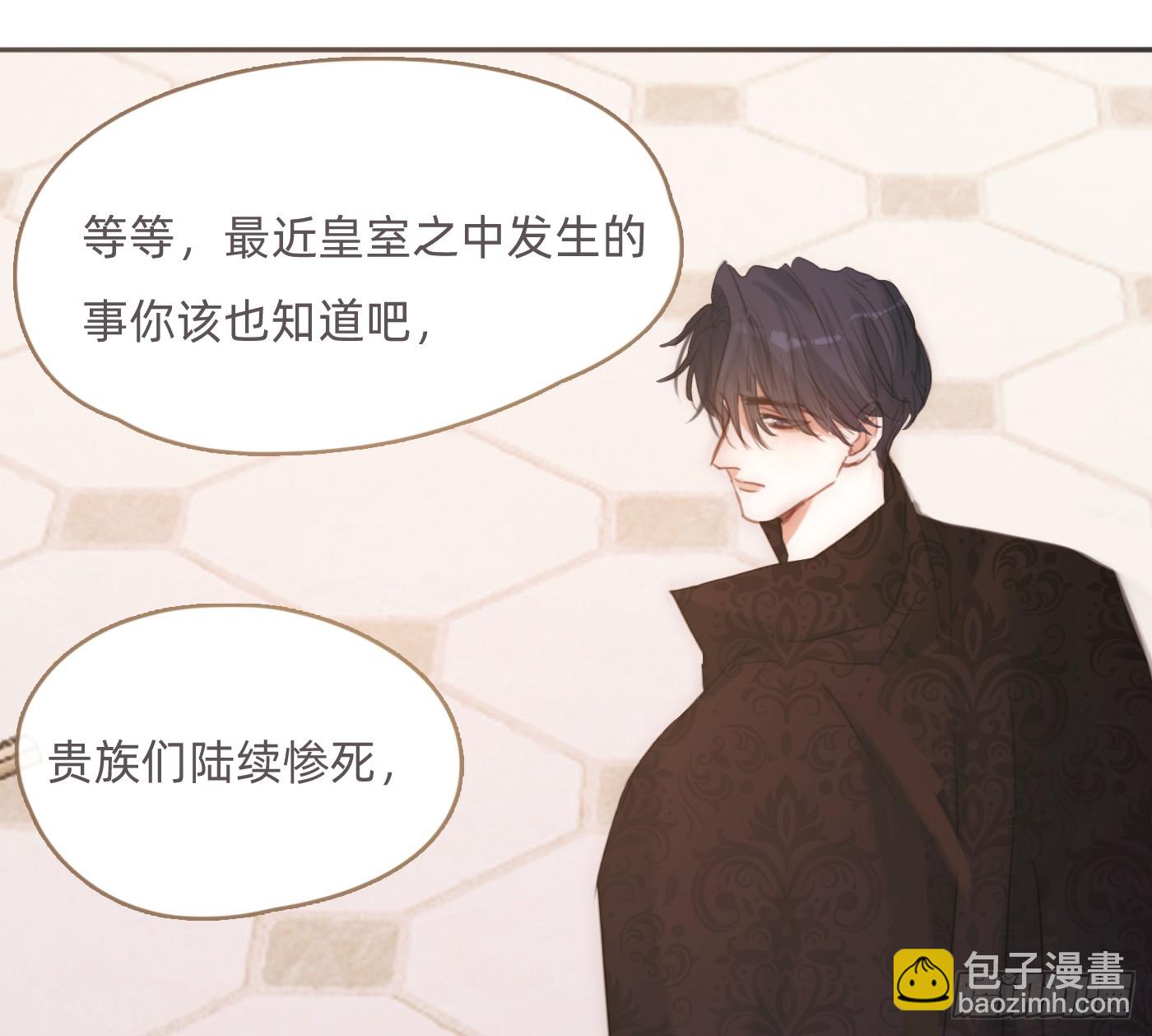 請與我同眠 - Ch.205 督查組(1/2) - 3