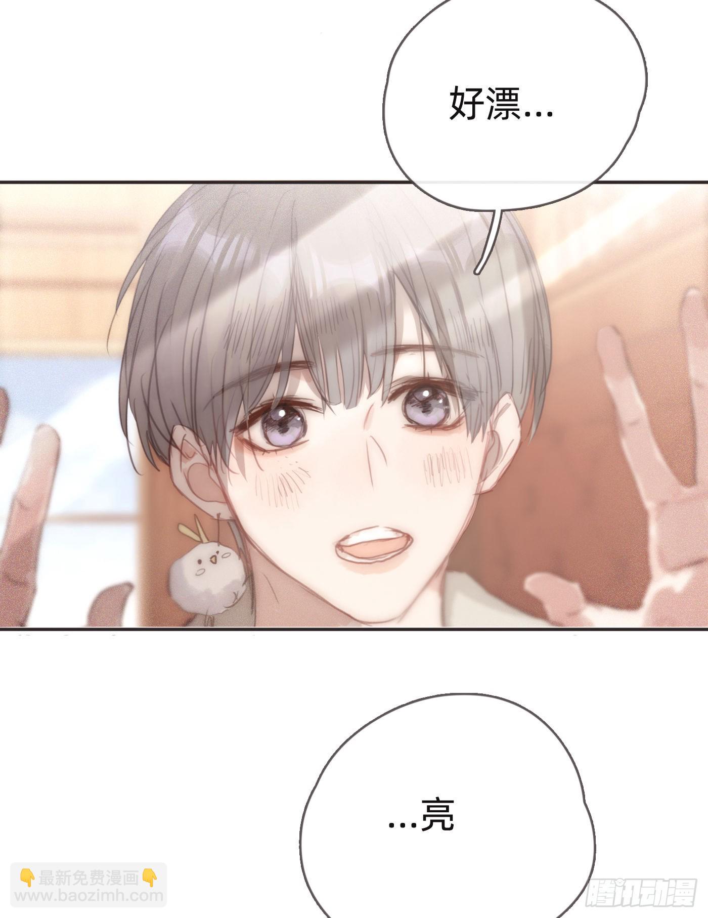 請與我同眠 - Ch.84 出發金士蘭德 - 2
